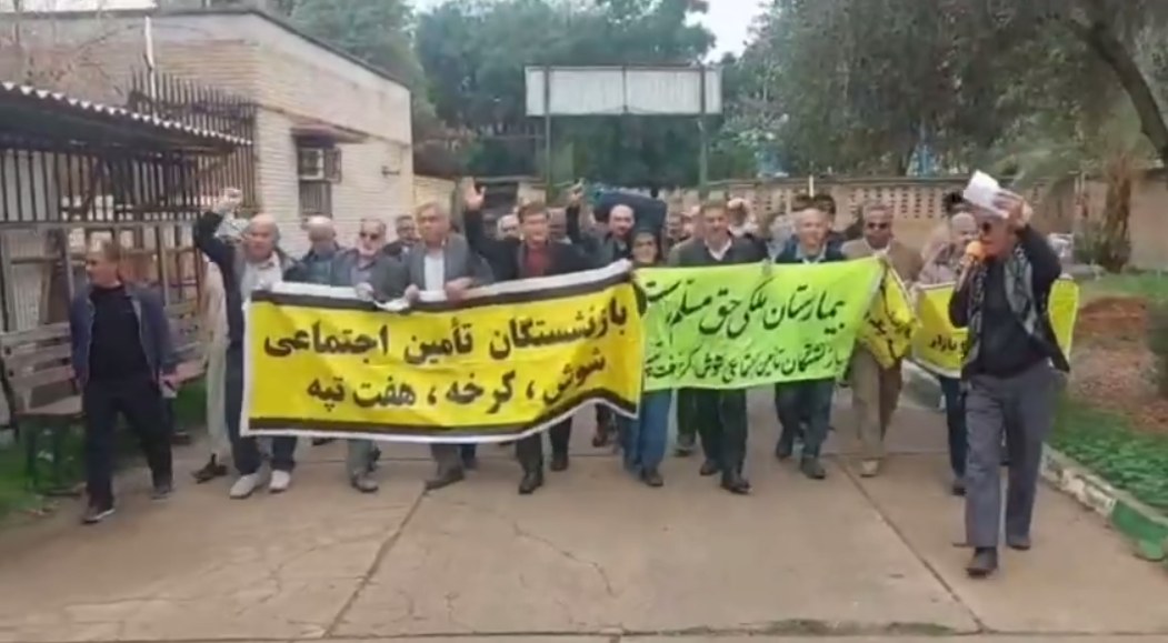 تجمع اعتراضی بازنشستگان تأمین اجتماعی شوش